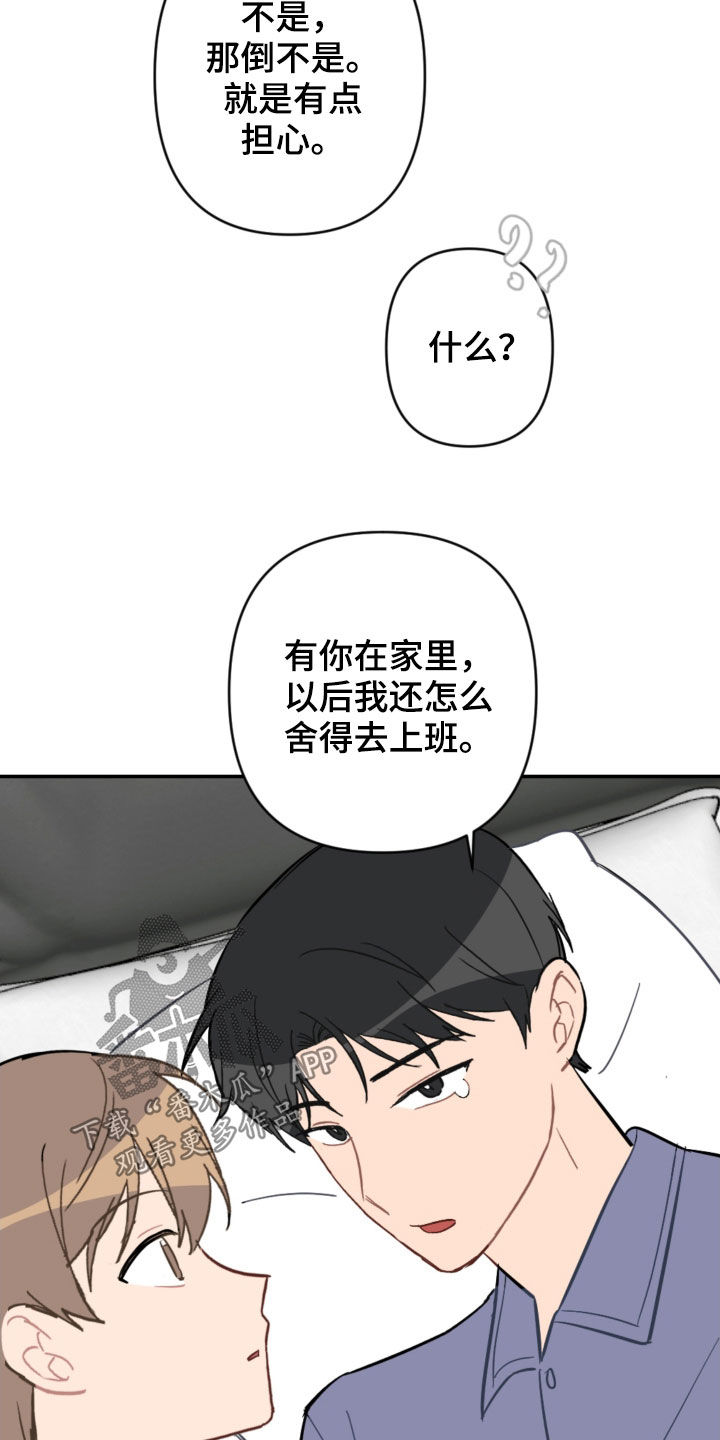 第73章：家人2