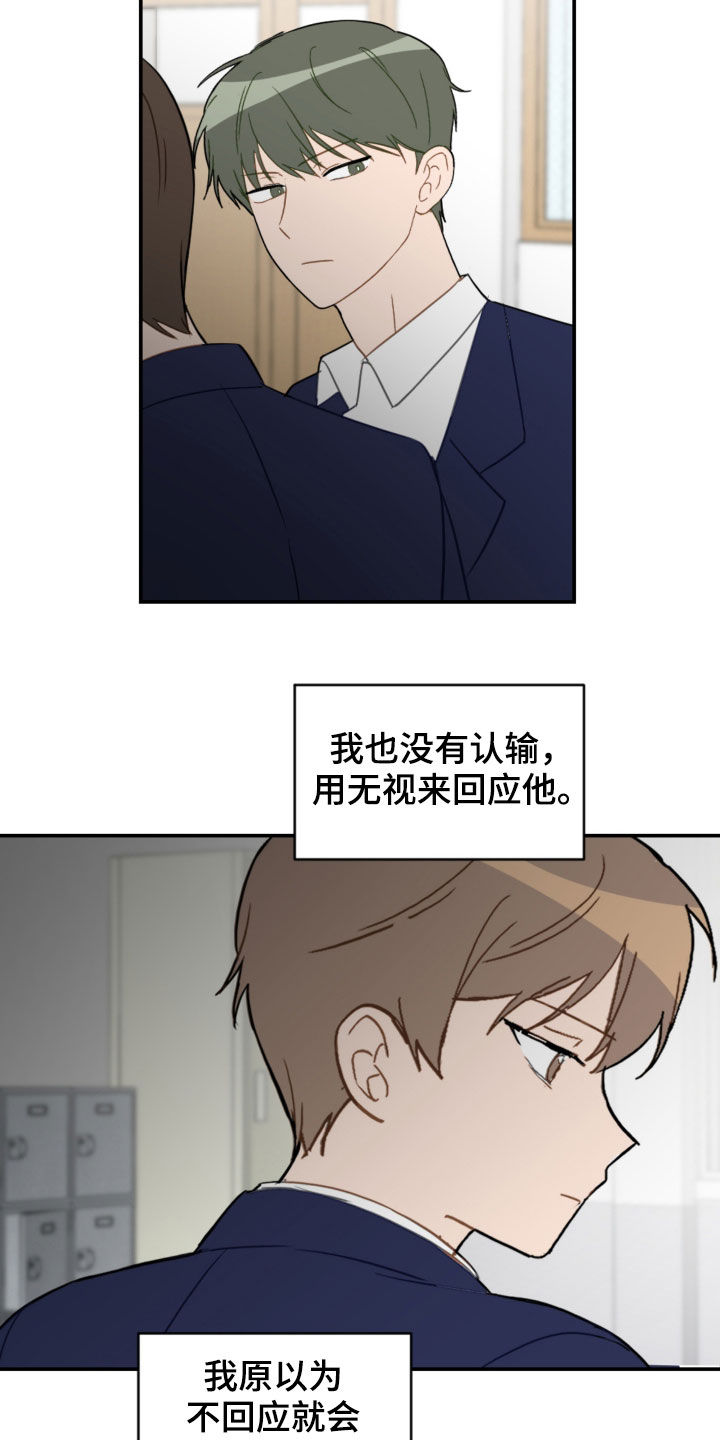 第82章：疏远19