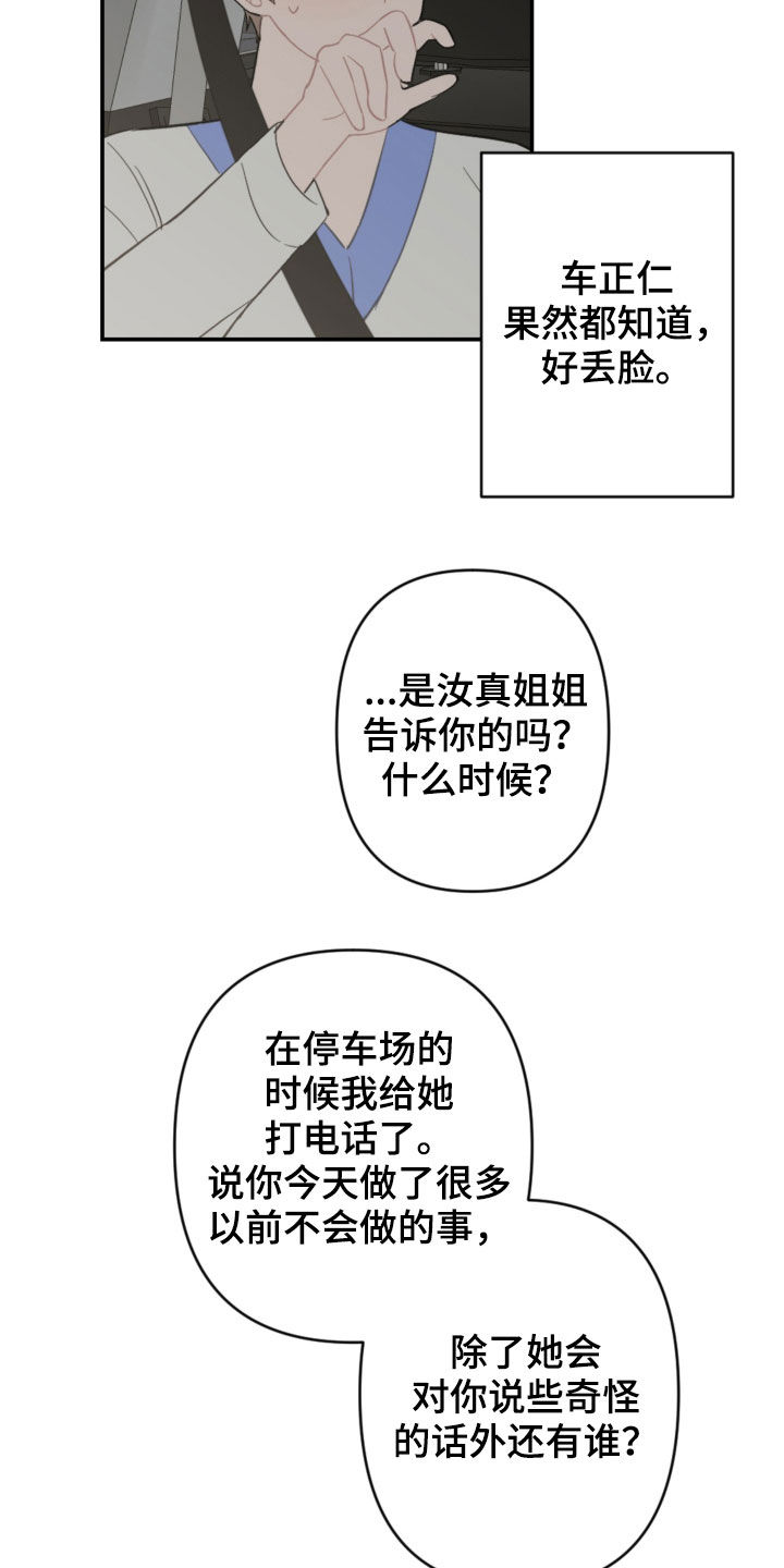 第71章：放弃吧17