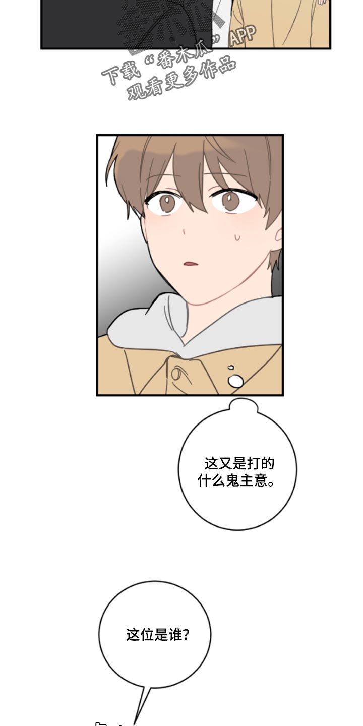 第43章：鬼主意9