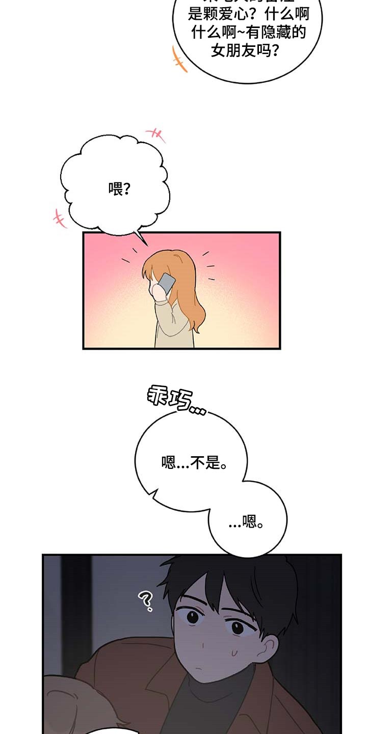 第29章：生气18