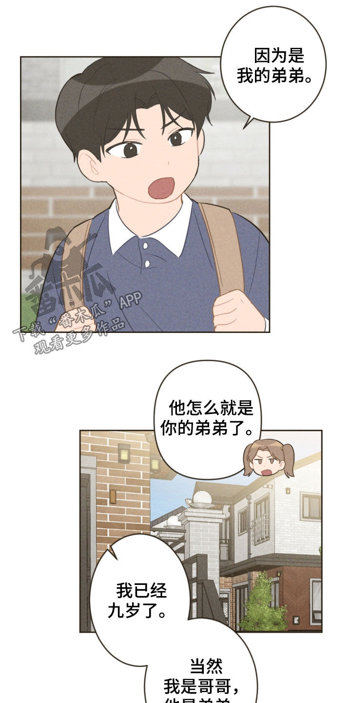第90章：弟弟之争8