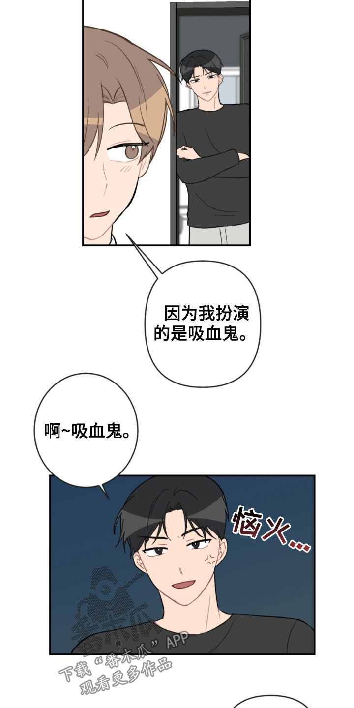 第74章：扮演17