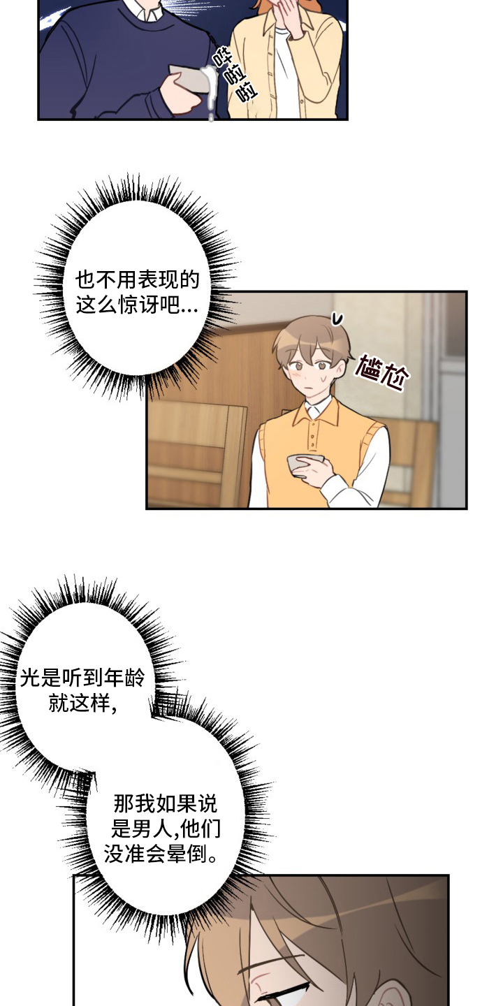 第57章：手机1