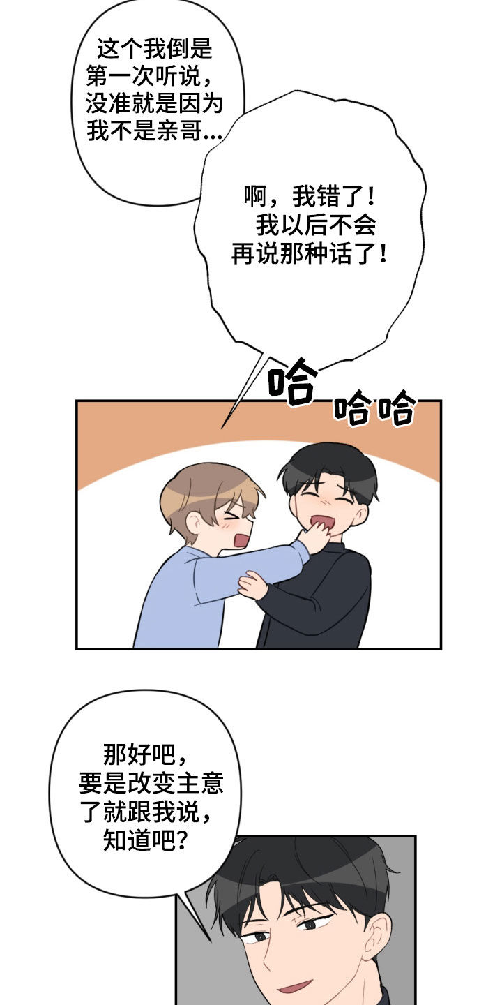 第73章：家人13
