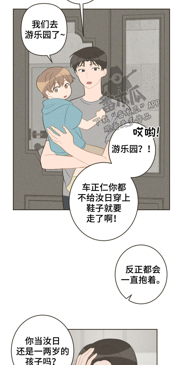 第91章：去游乐园14