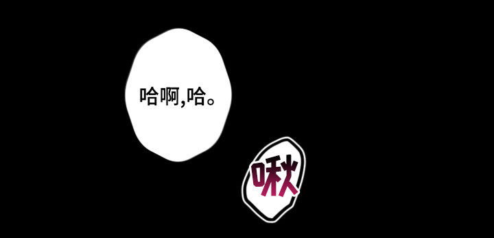 第109章：吓到21