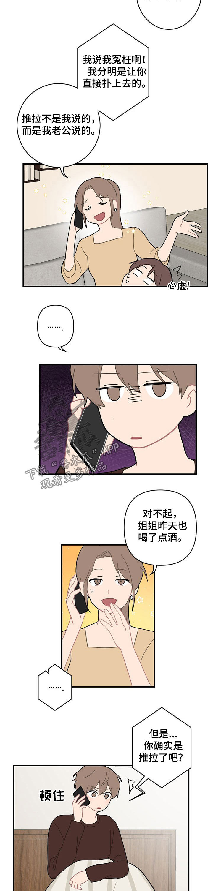 第19章：生气10
