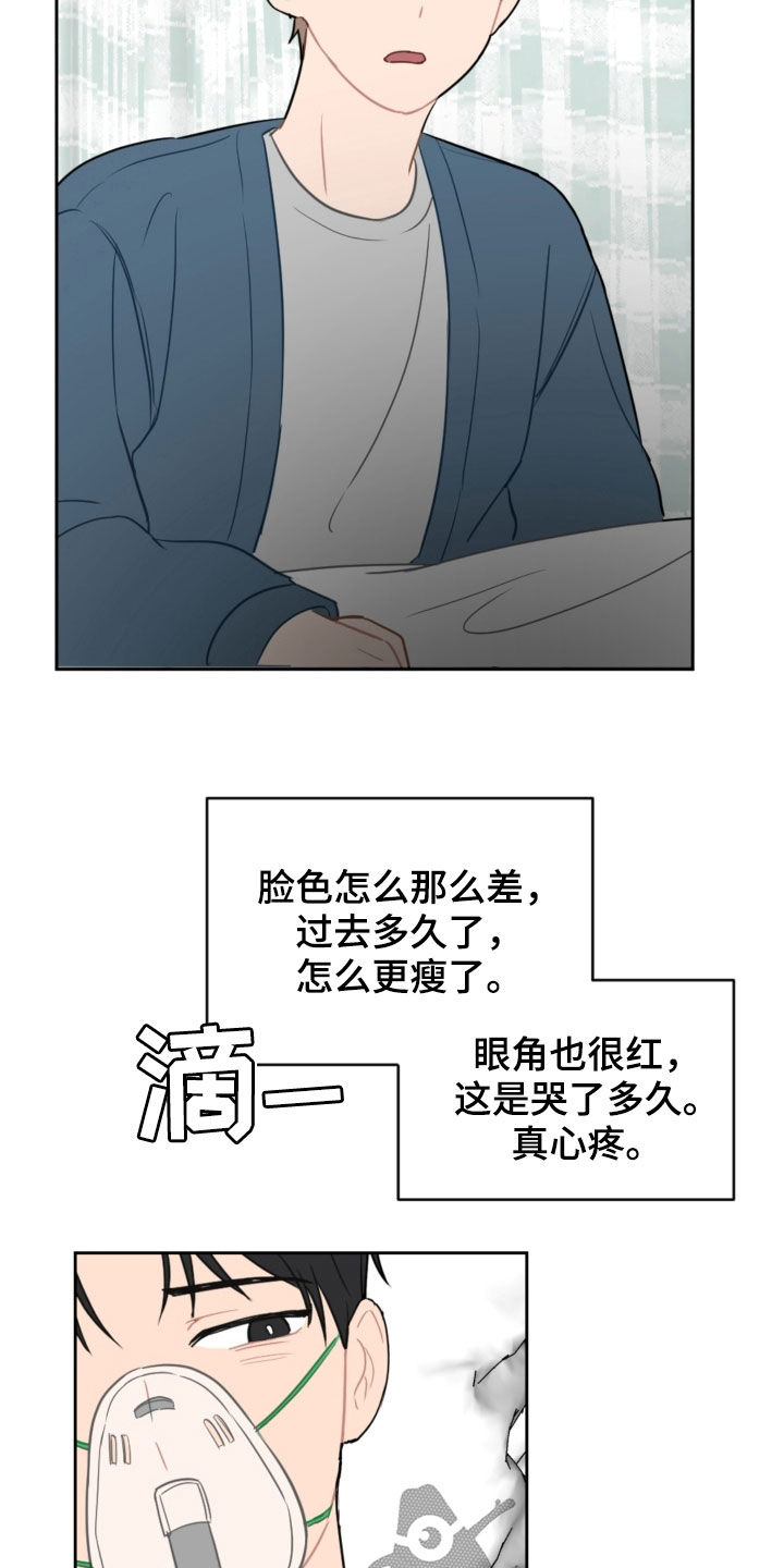 第94章：苏醒15
