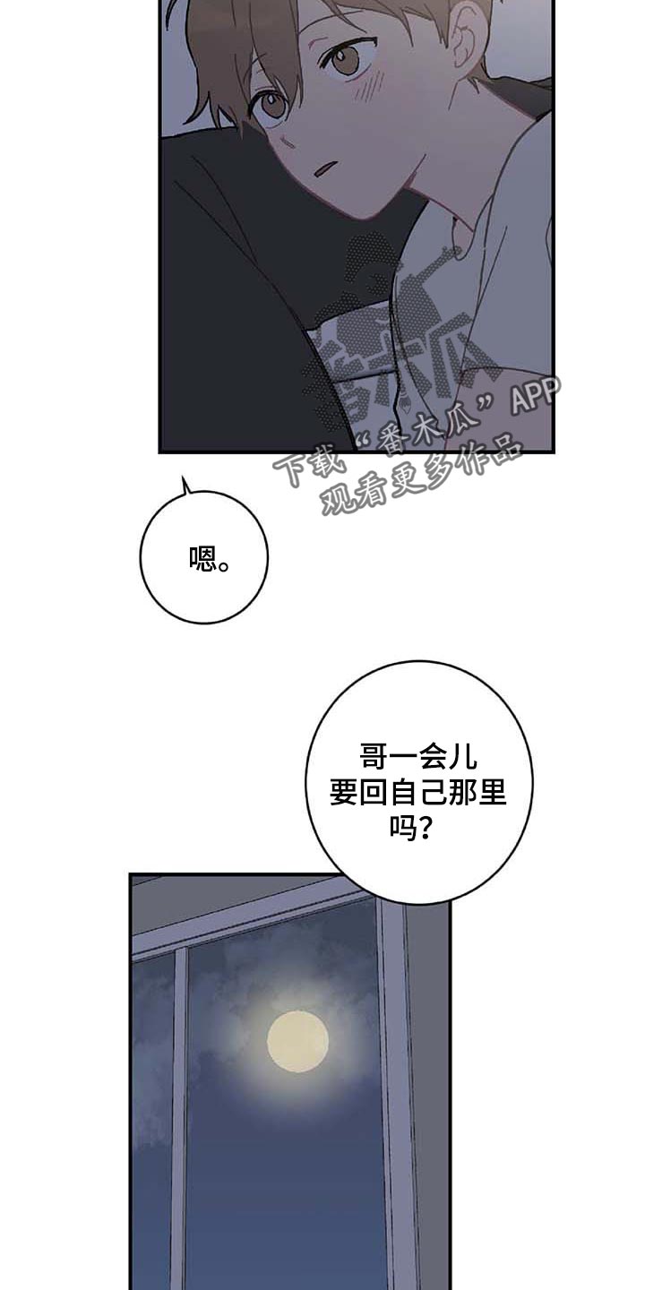 第26章：我害怕17