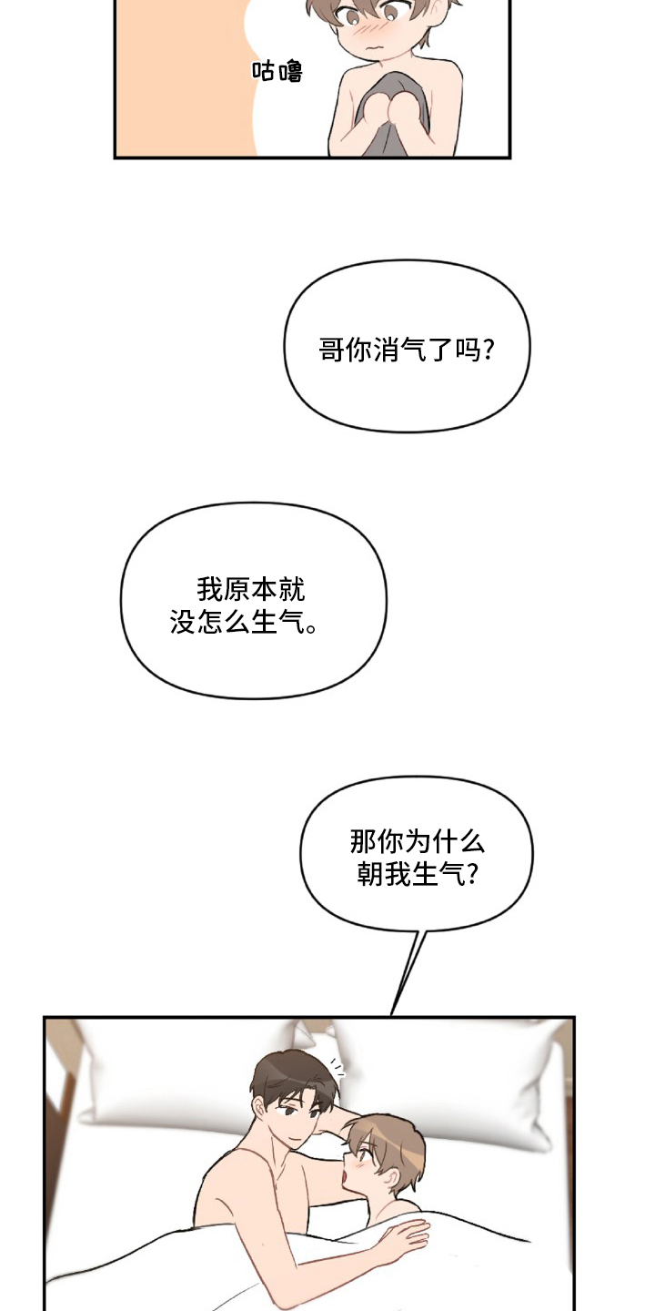 第51章：生气18
