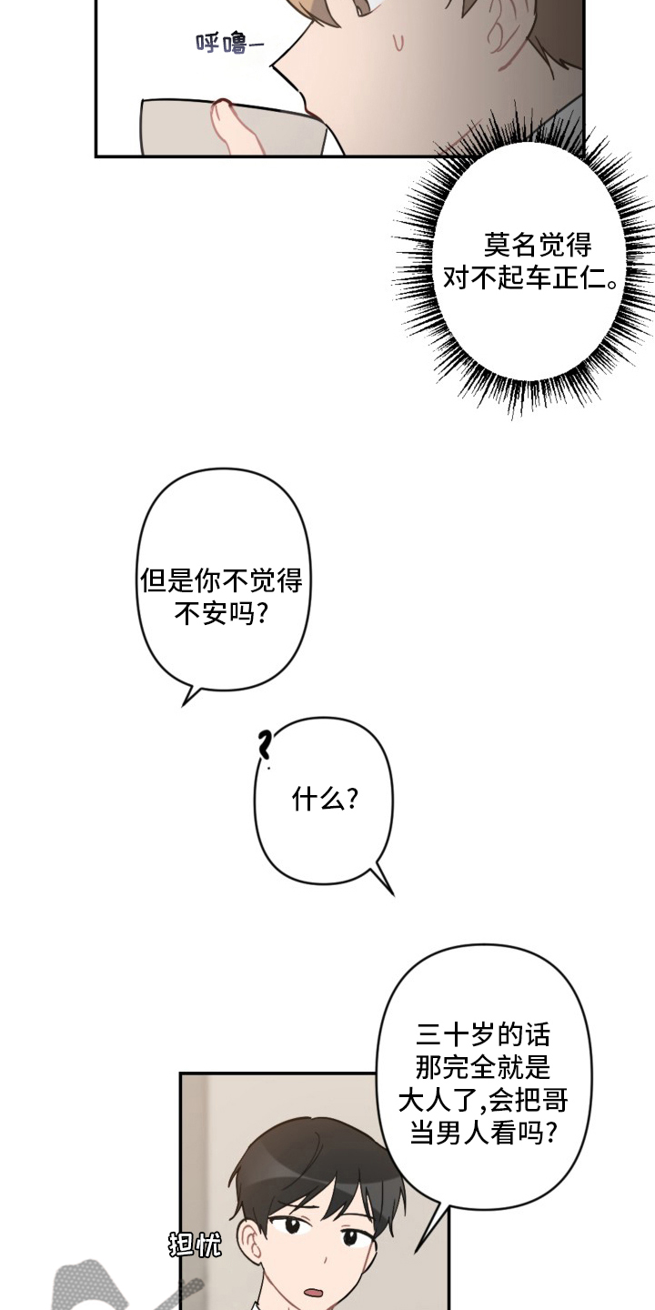 第57章：手机2