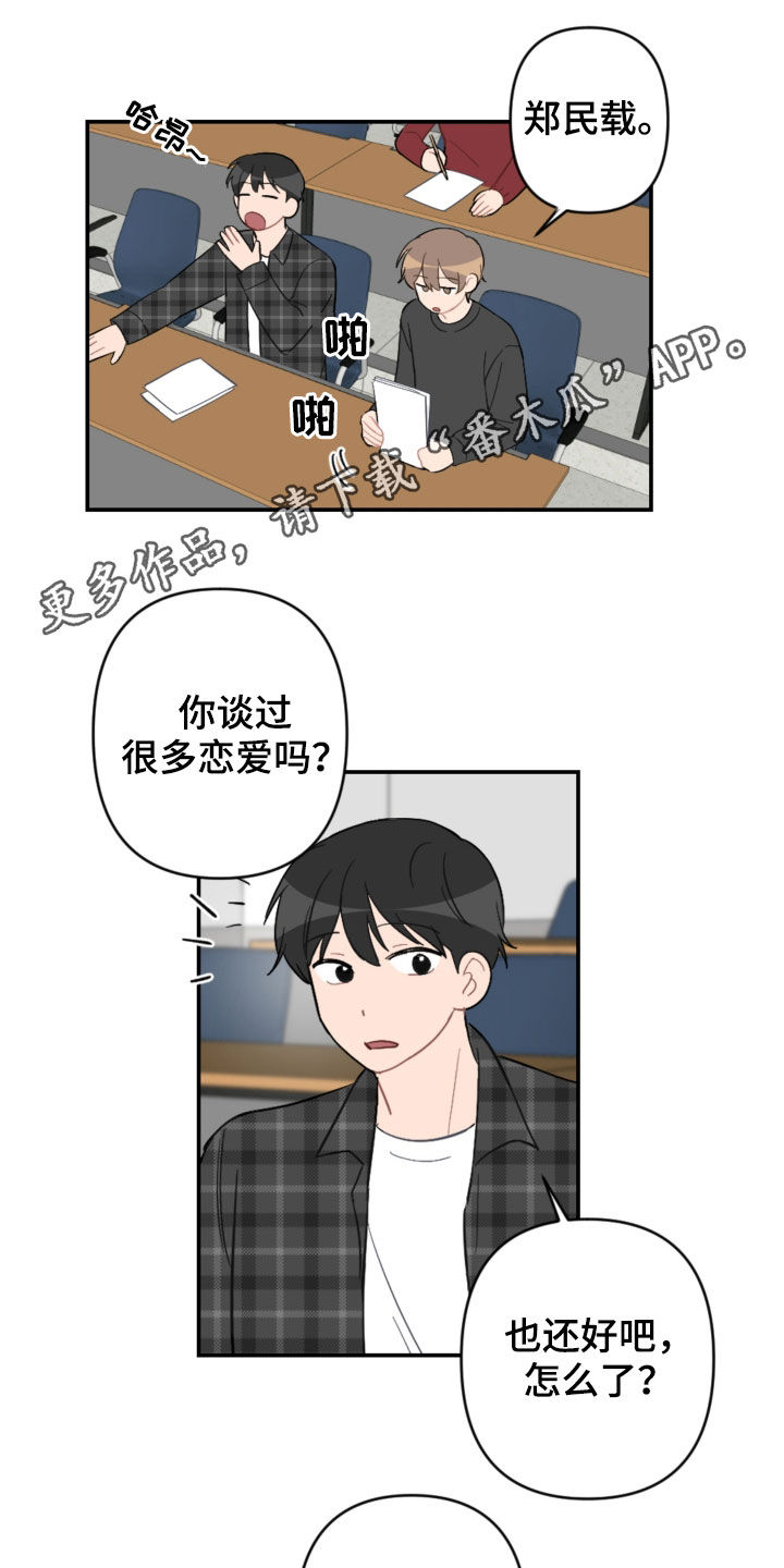 第70章：接人0