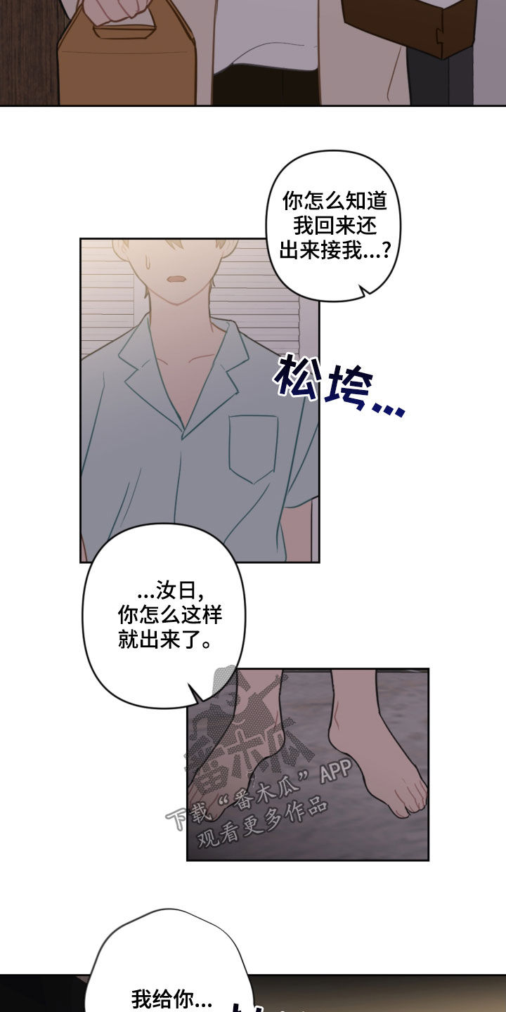 第109章：吓到17