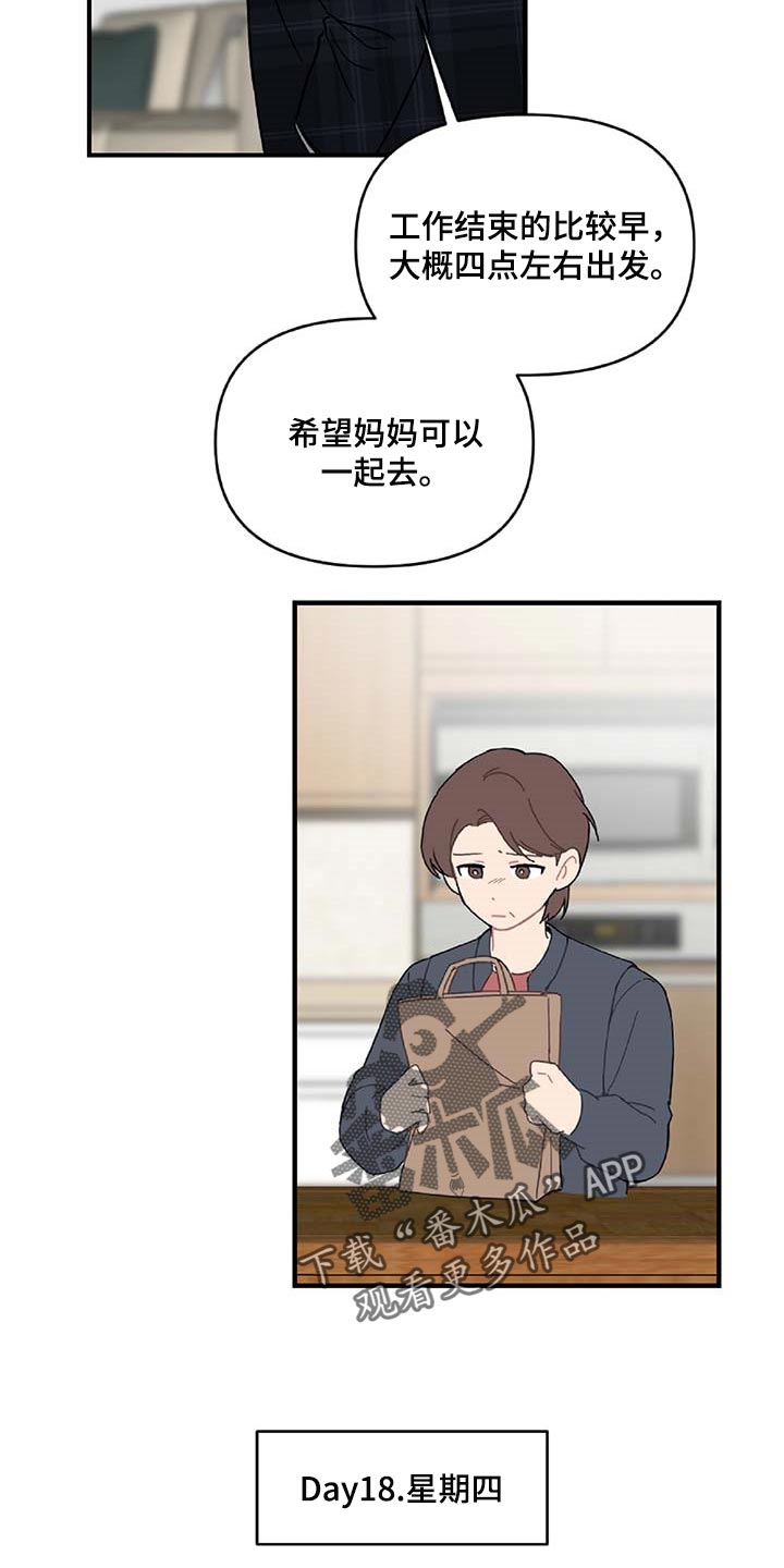 第37章：道别5