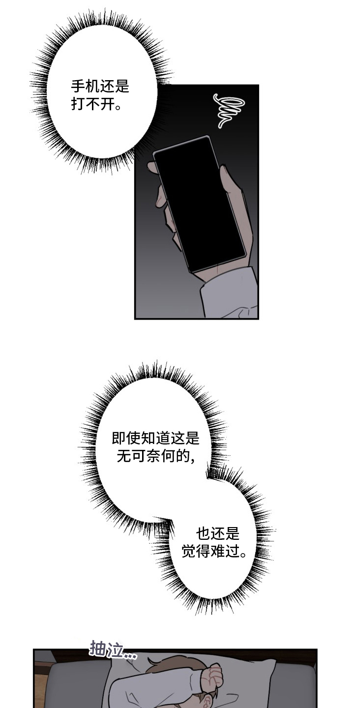 第58章：生日快乐6
