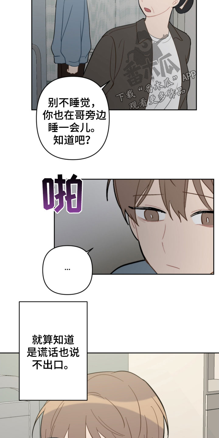 第89章：昏迷10