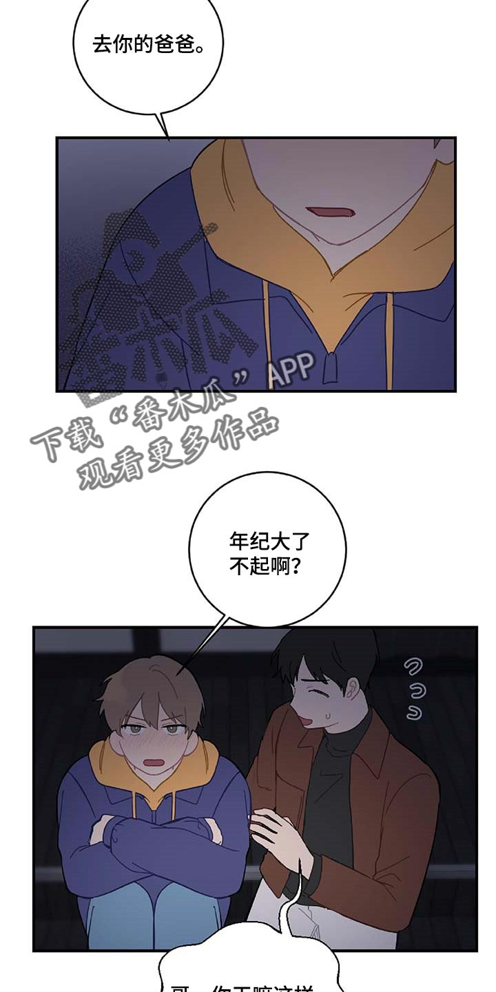 第30章：想要的东西5