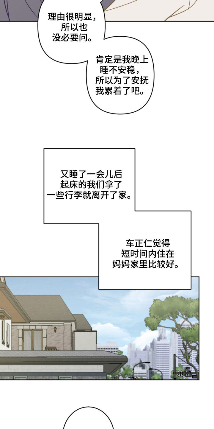 第86章：平复2