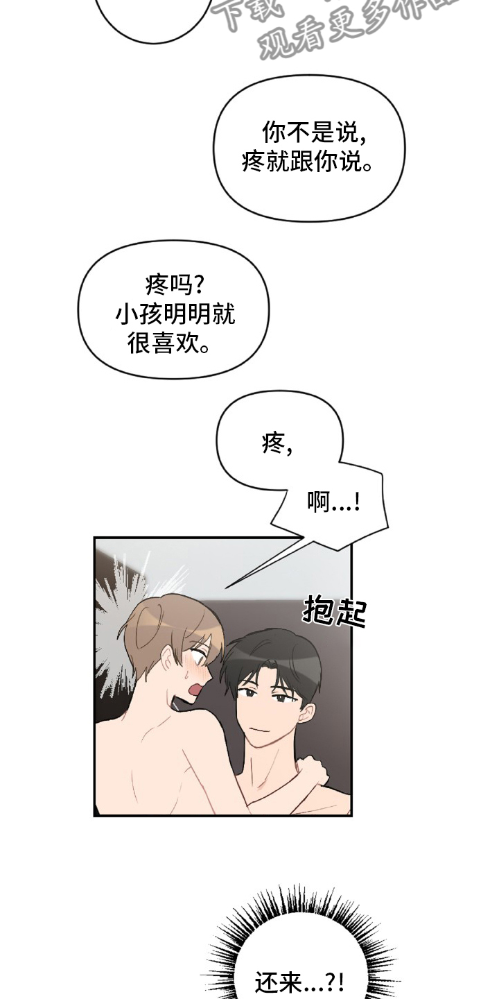 第53章：事实8
