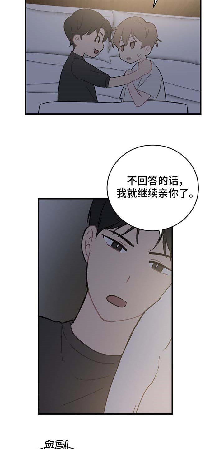 第26章：我害怕13