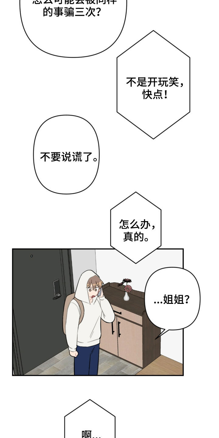 第69章：主导权6