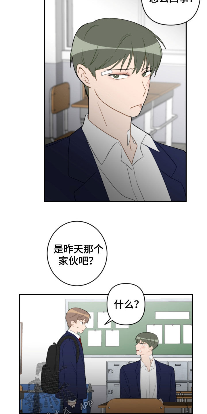 第82章：疏远1