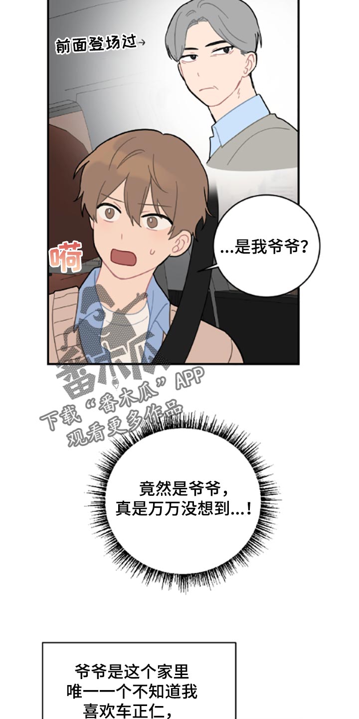 第40章：固执15