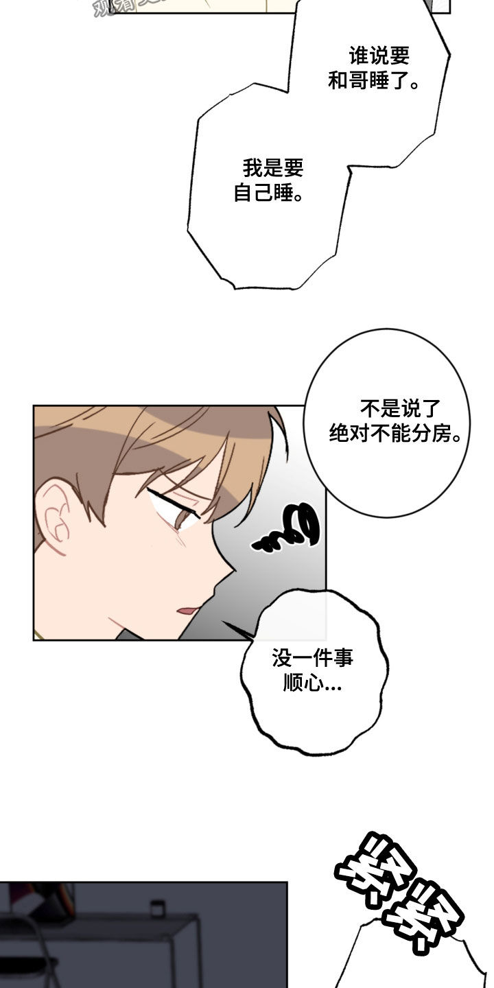 第114章：忘记的约定11