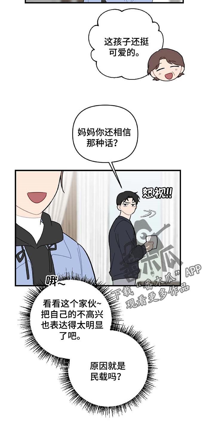 第32章：旁观者5