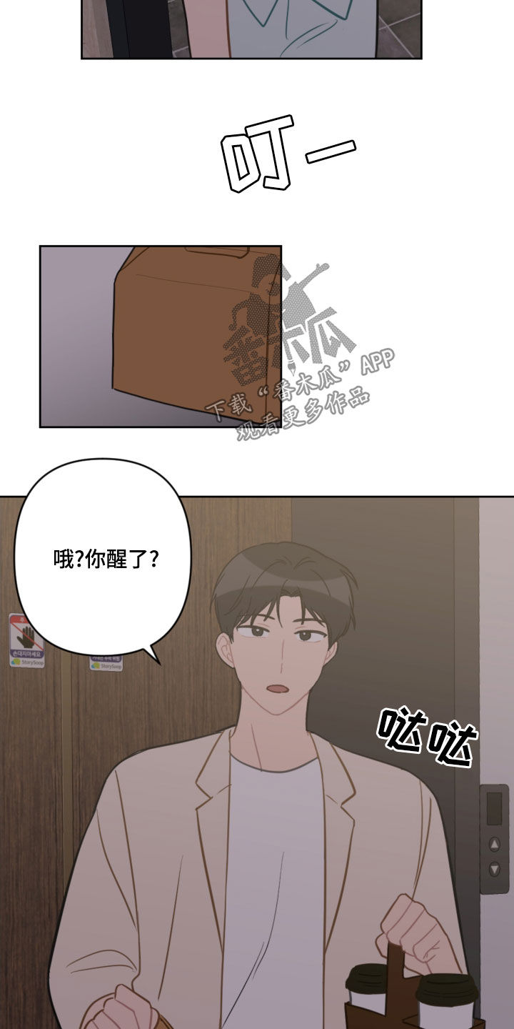 第109章：吓到16