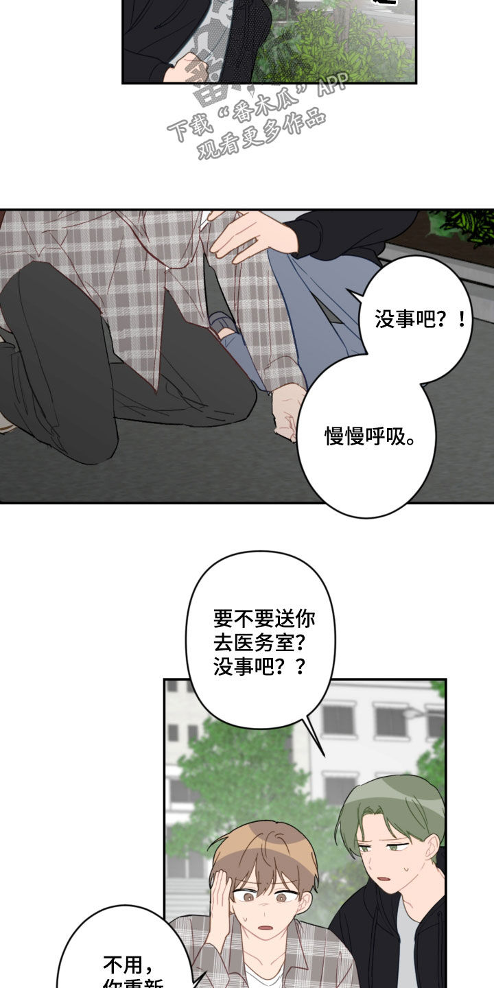 第84章：提醒18