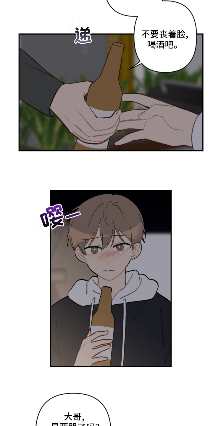第58章：生日快乐13
