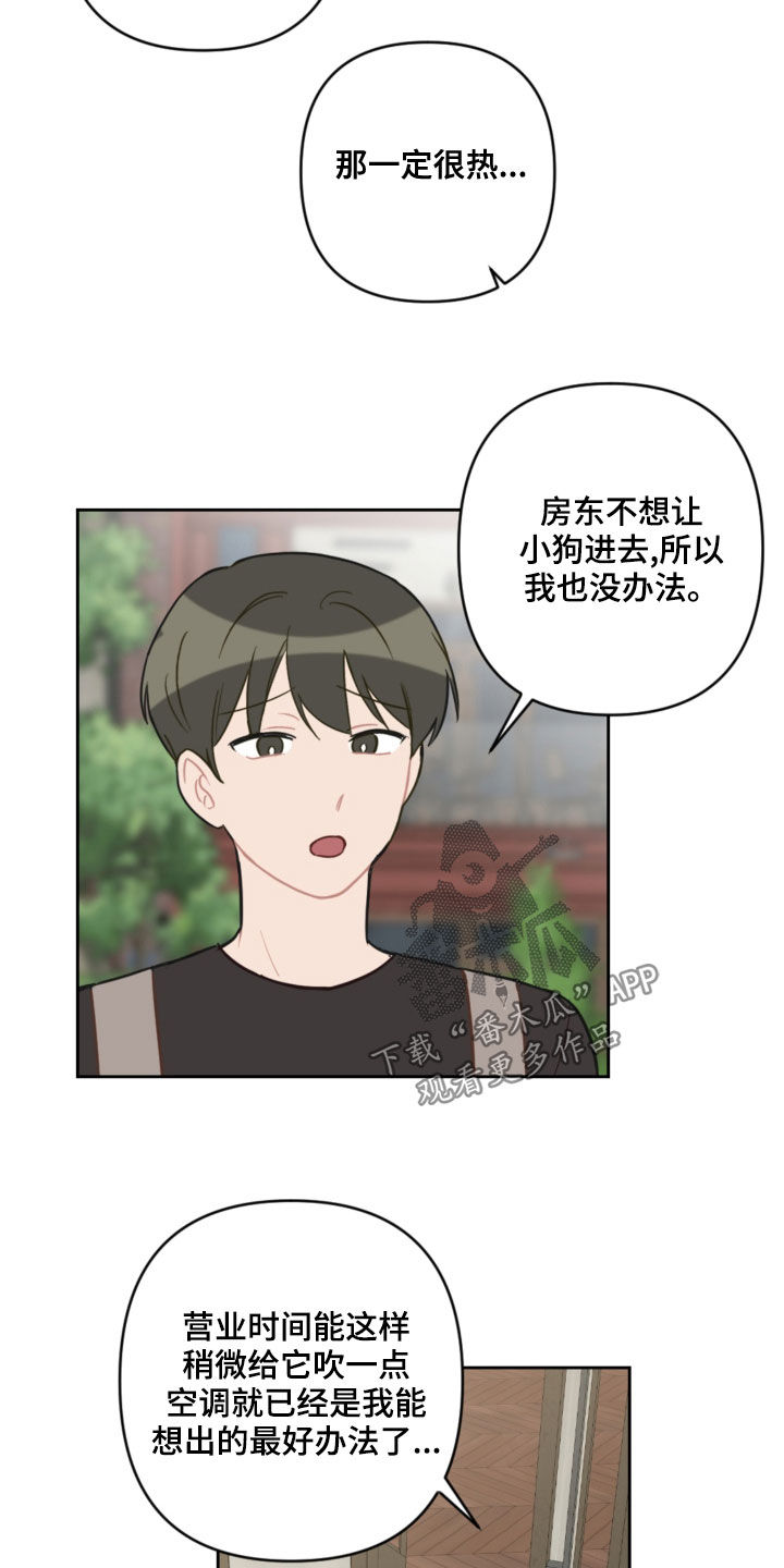 第108章：避风港19