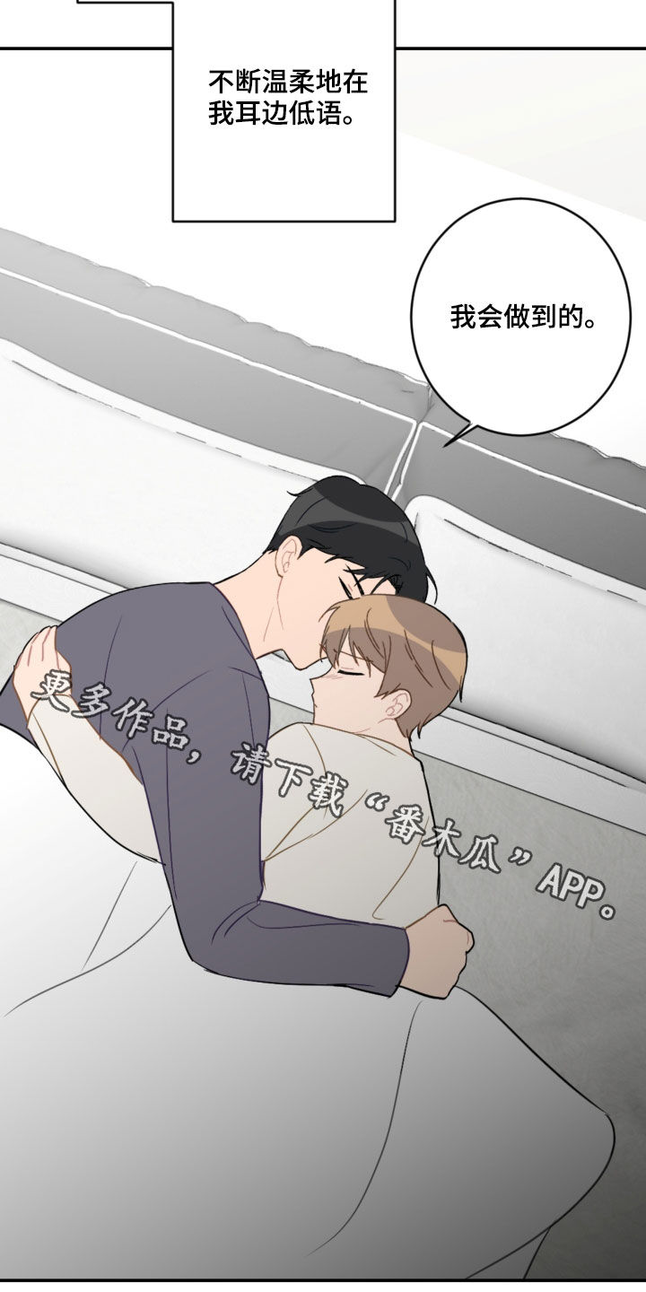 第85章：表决心24