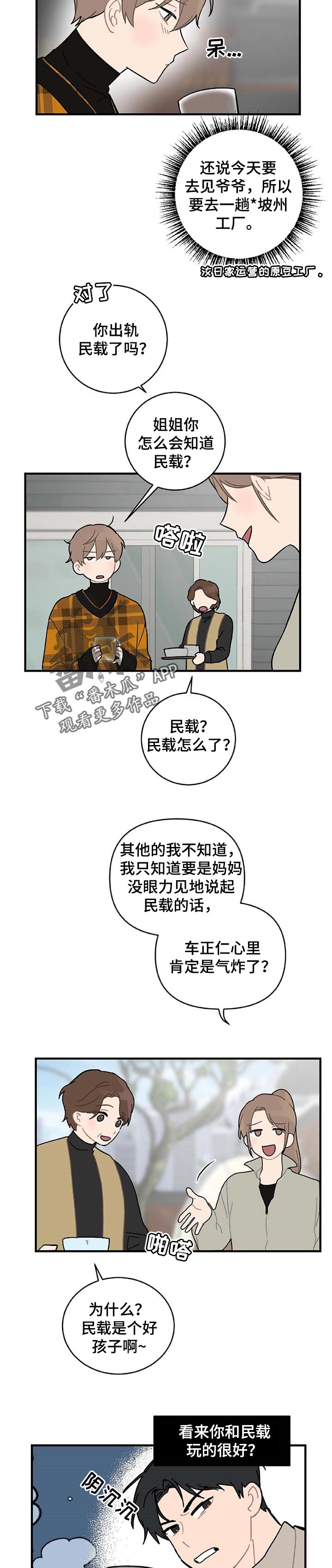 第23章：当面说1