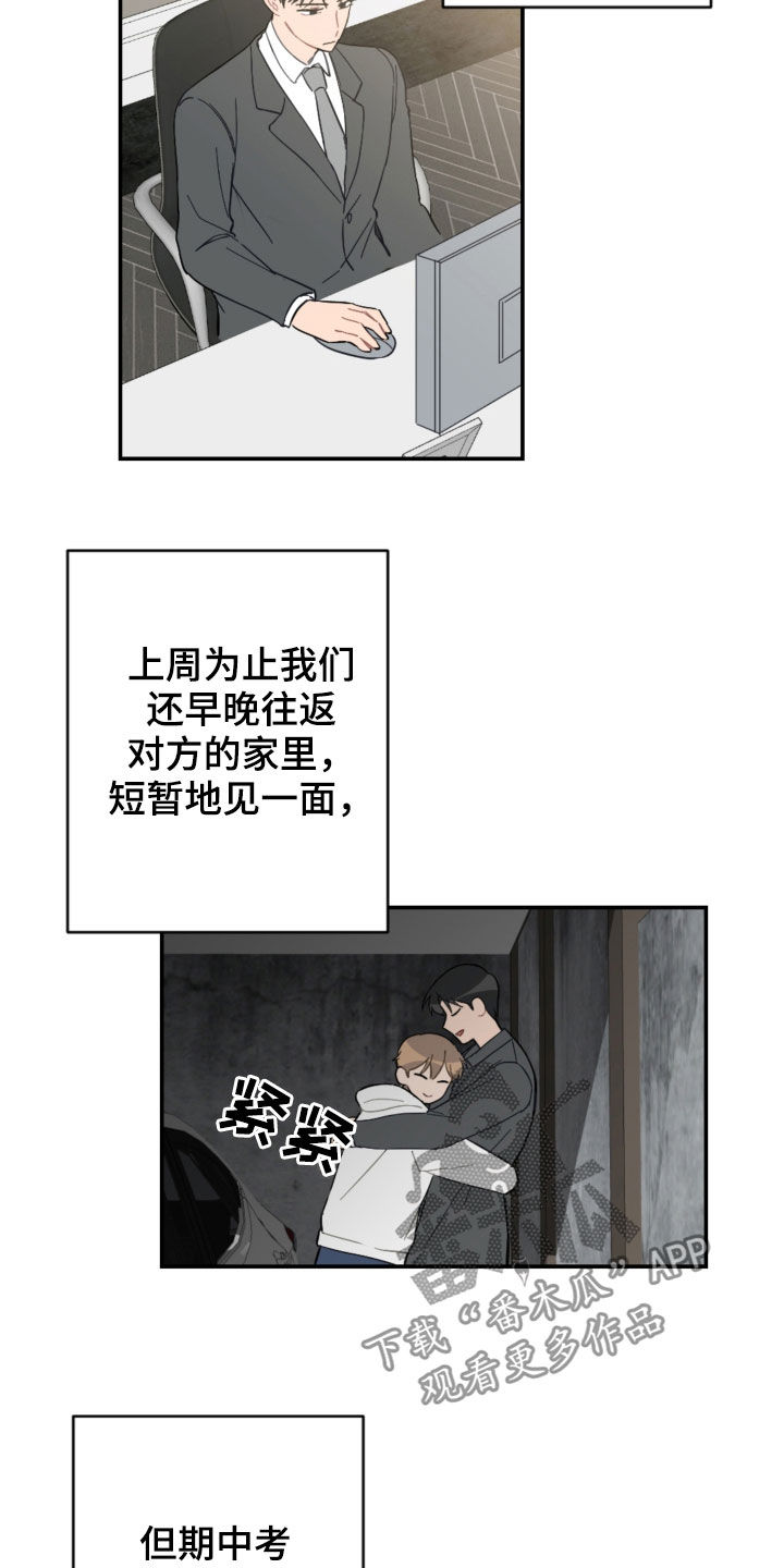 第67章：借口太烂7