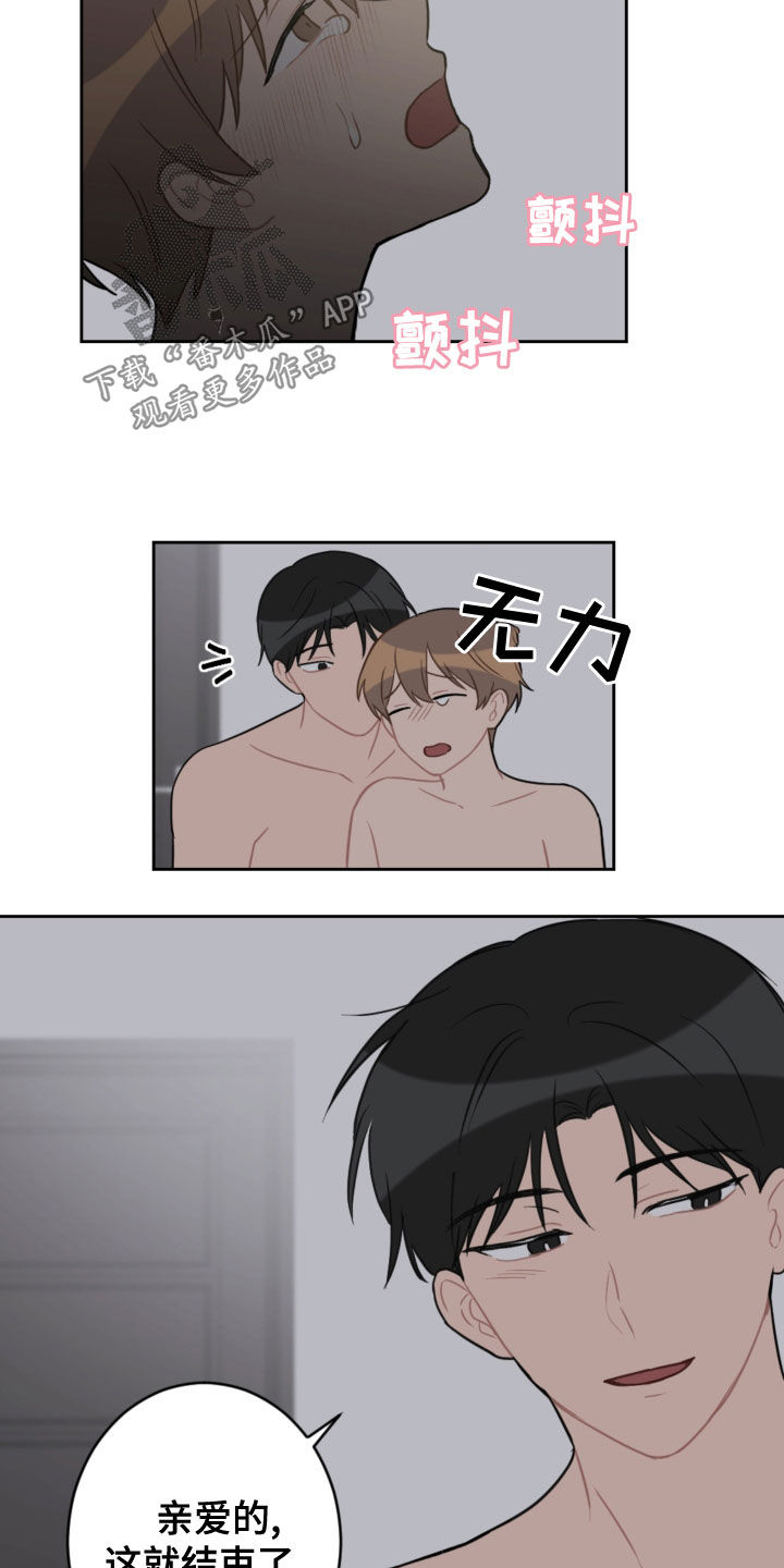 第112章：拒绝8
