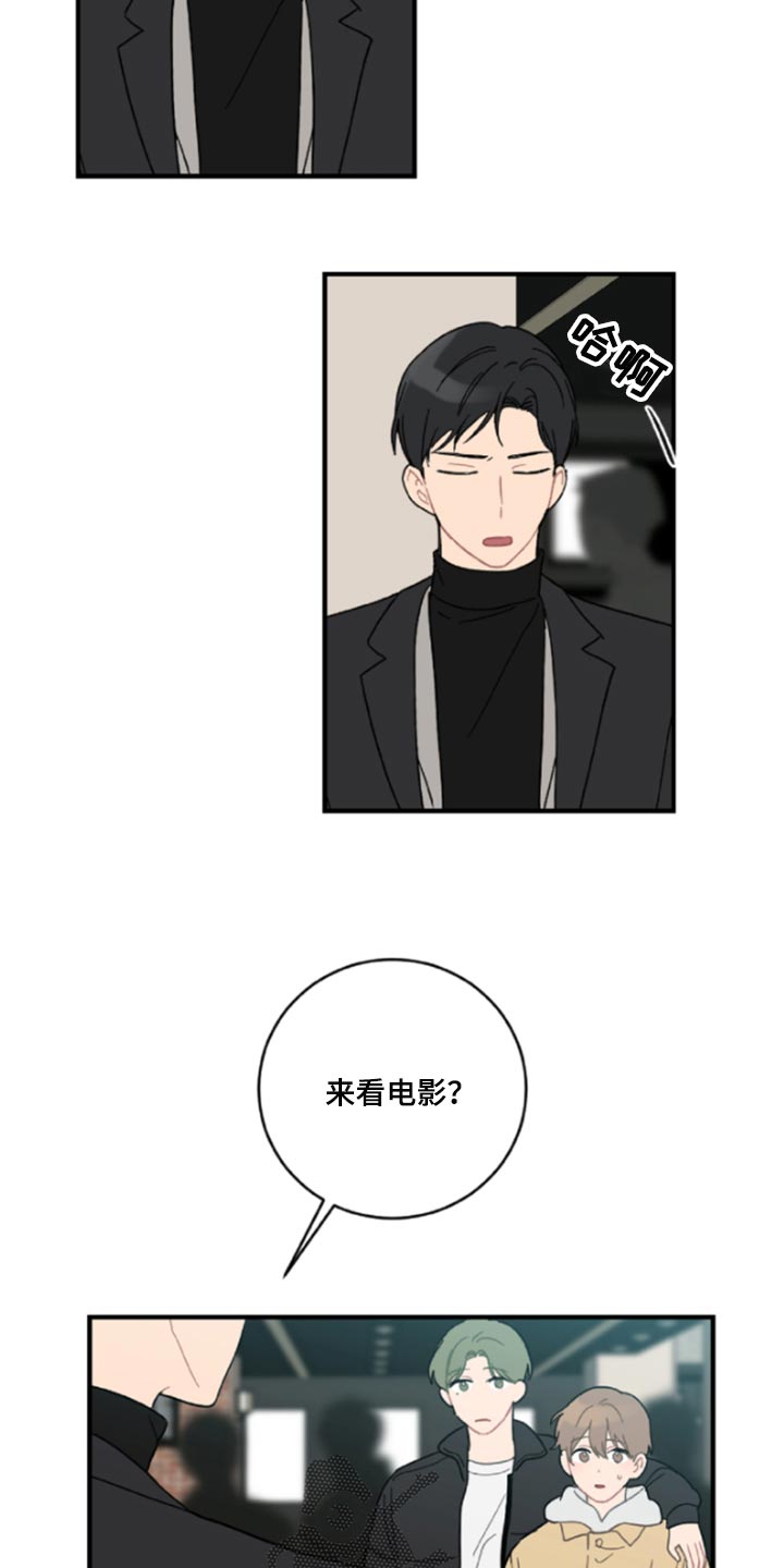 第43章：鬼主意8