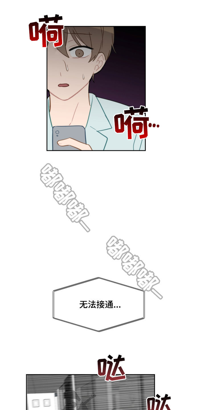 第109章：吓到14