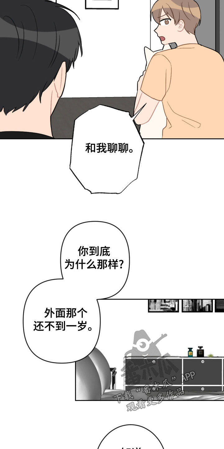 第121章：答应两件事5