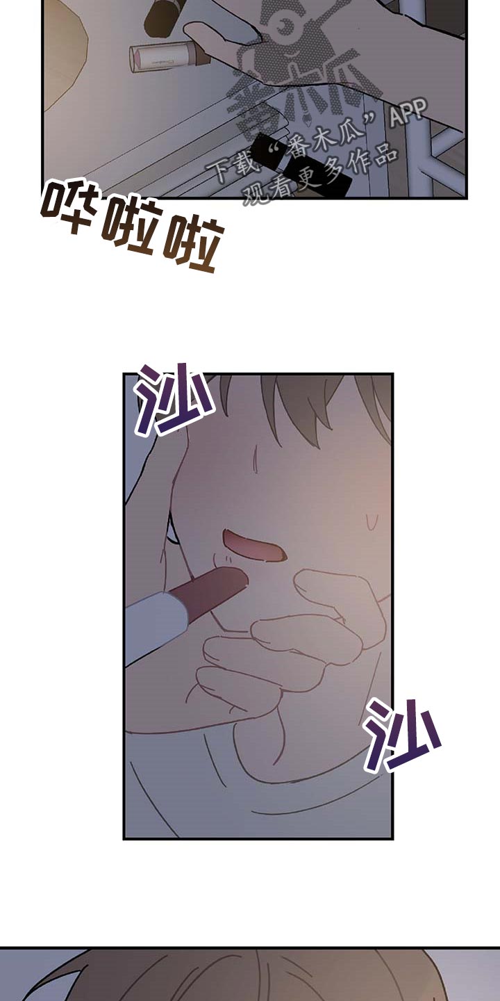 第25章：好想他19
