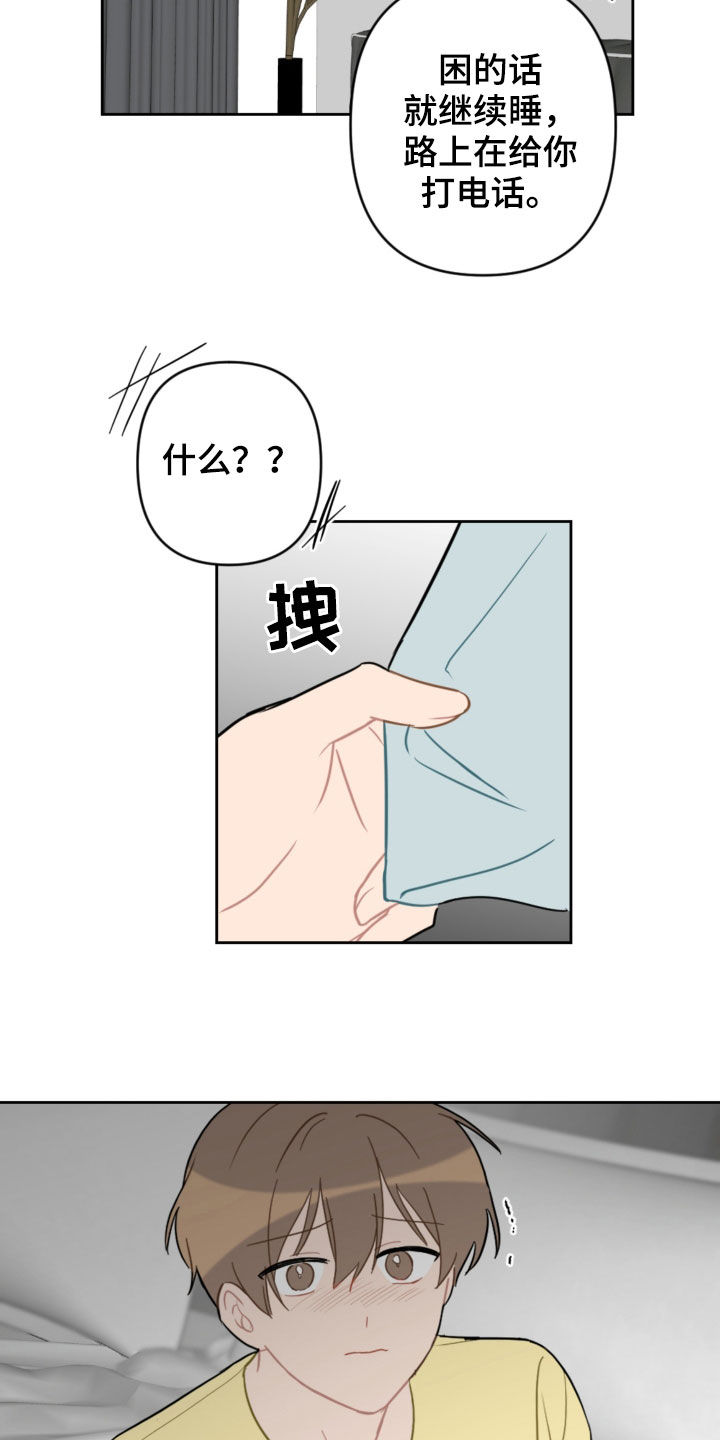 第102章：咨询1