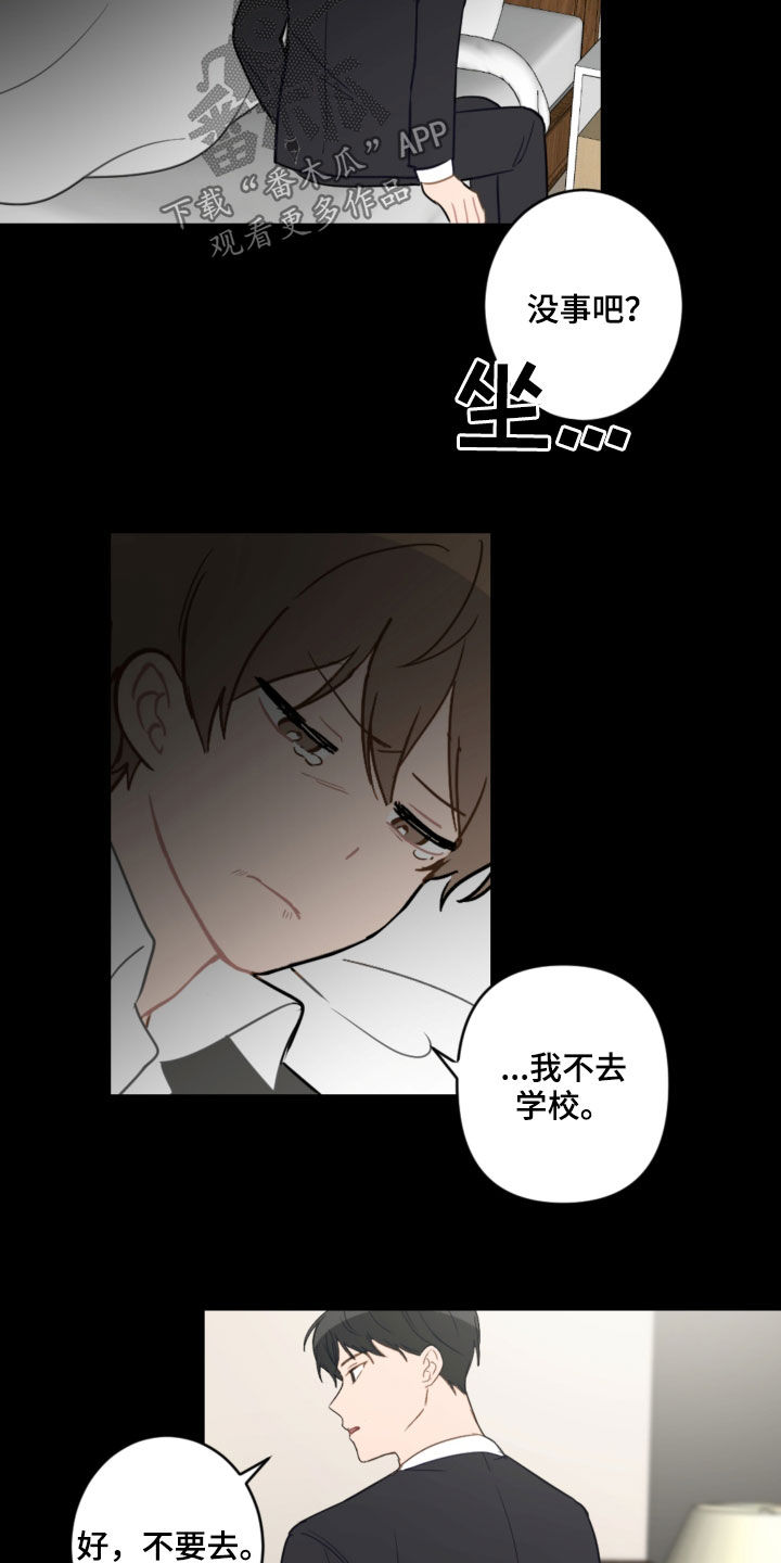第84章：提醒7
