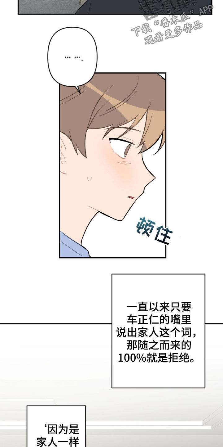 第73章：家人7