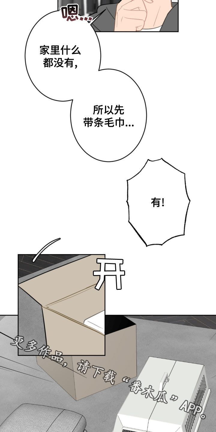 第117章：救助狗狗18