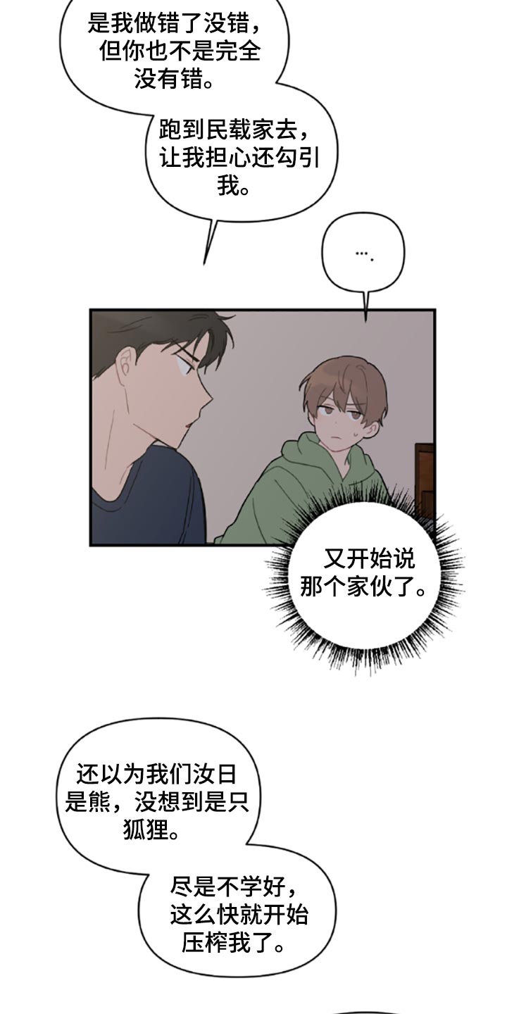 第41章：承诺书18