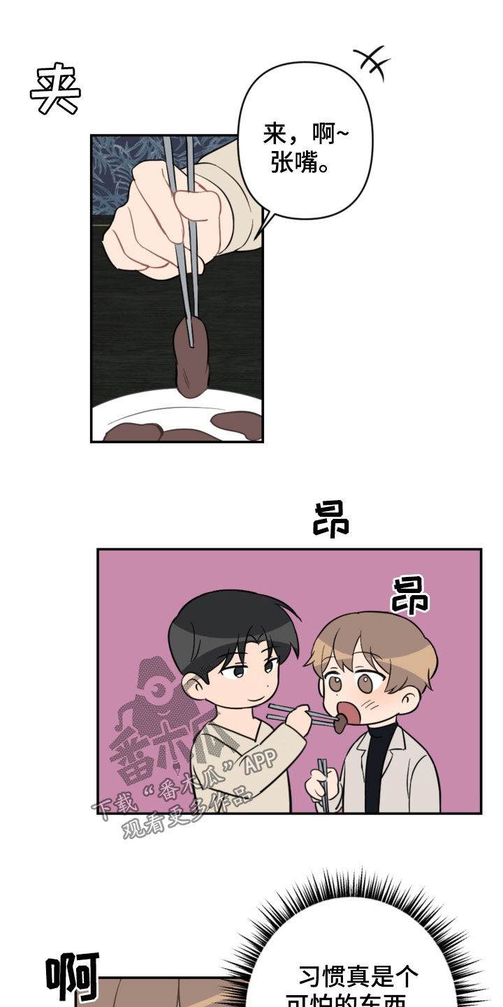 第68章：家庭聚餐9