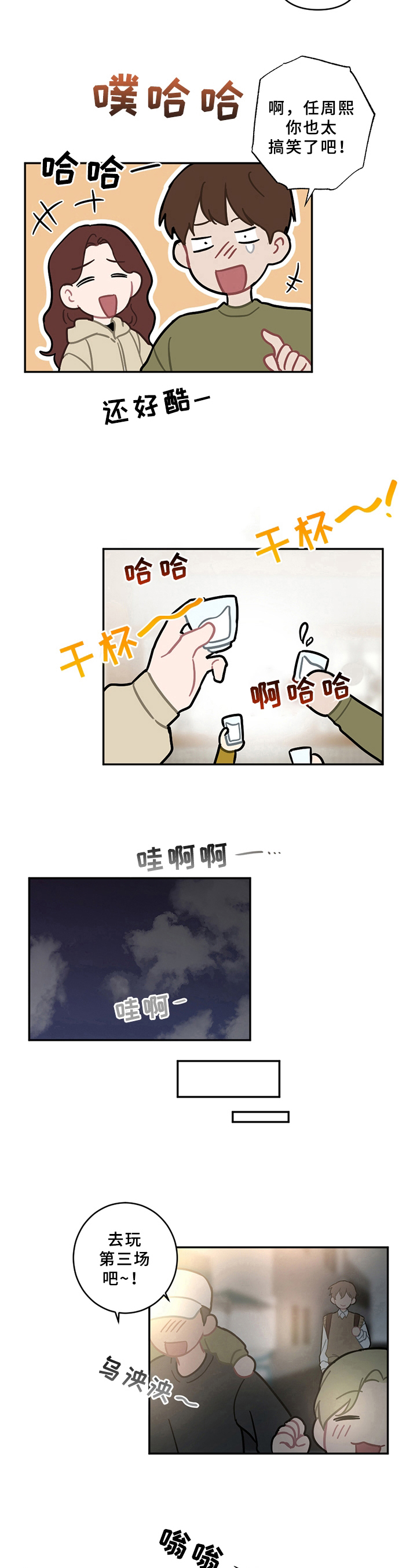 第12章：邀请6
