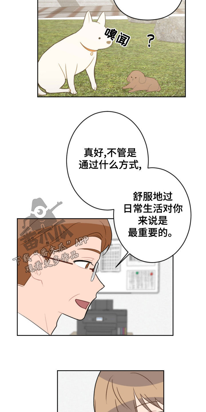 第122章：不用再来了11